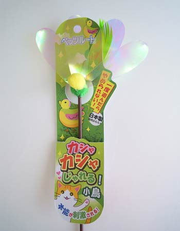 Petz Route Playful Bird Cat Teaser Toy - Kohepets
