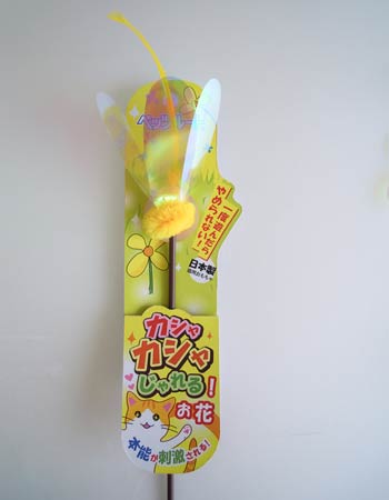 Petz Route Playful Flower Cat Teaser Toy - Kohepets