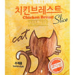 Bow Wow Chicken Breast Slice Cat Treat 30g - Kohepets