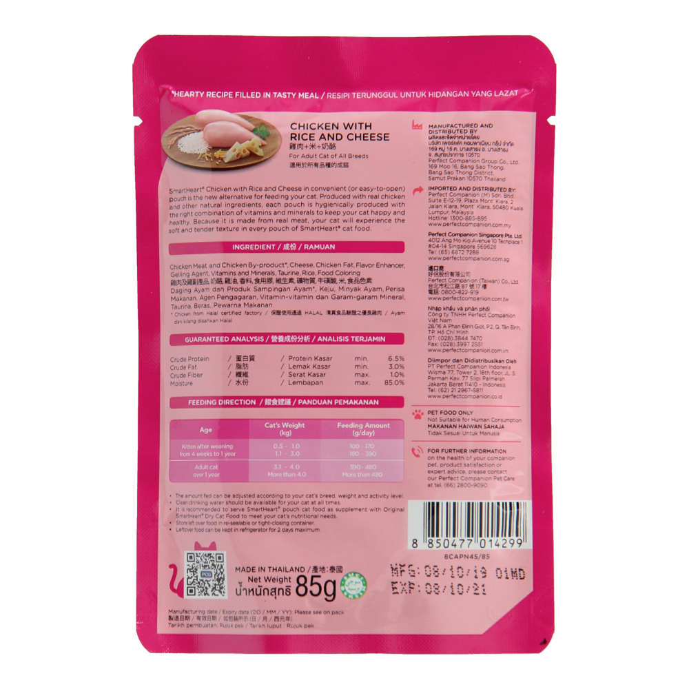 Smartheart Chicken with Rice & Cheese Pouch Cat Food 85g x 12 - Kohepets