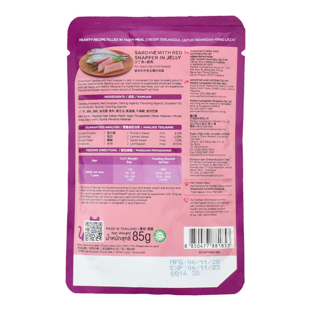 Smartheart Sardine with Red Snapper in Jelly Pouch Cat Food 85g x 12 - Kohepets